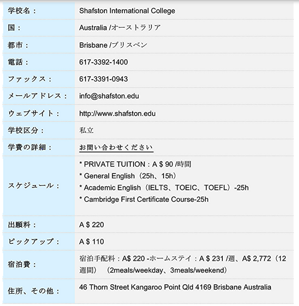 shaston_international_college2