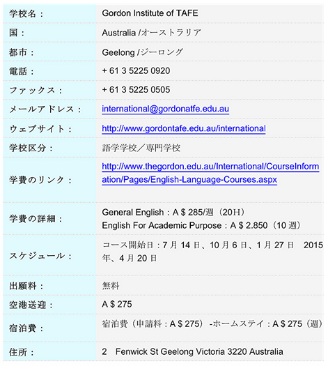 gordon_insutitute_of_tafe2