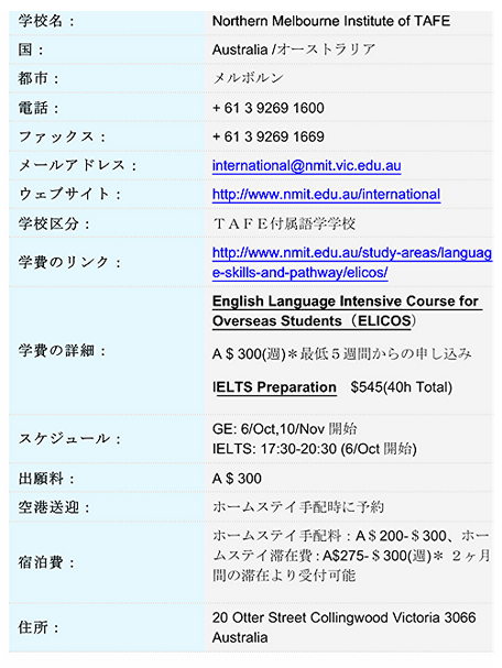 northan_melbourne_insutitute_of_tafe2