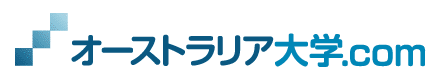 オーストラリア大学.com