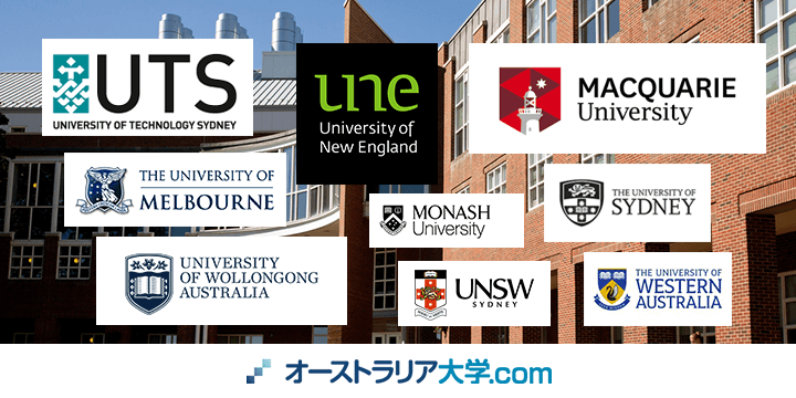 オーストラリア大学.com