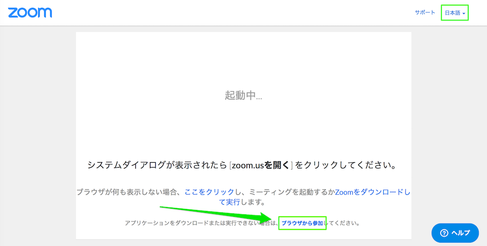 WEB予約 ミーティングを立ち上げる オーストラリア大学.com