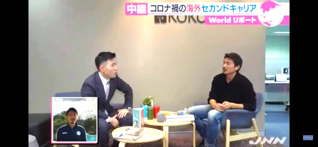 KOKOS代表の上條と話す元サッカー日本代表の田代有三選手