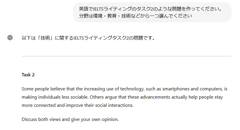 AI ChatGPTを用いたIELTSのライティングタスクの作成