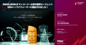 マッコーリー大学ベスト留学エージェント2024