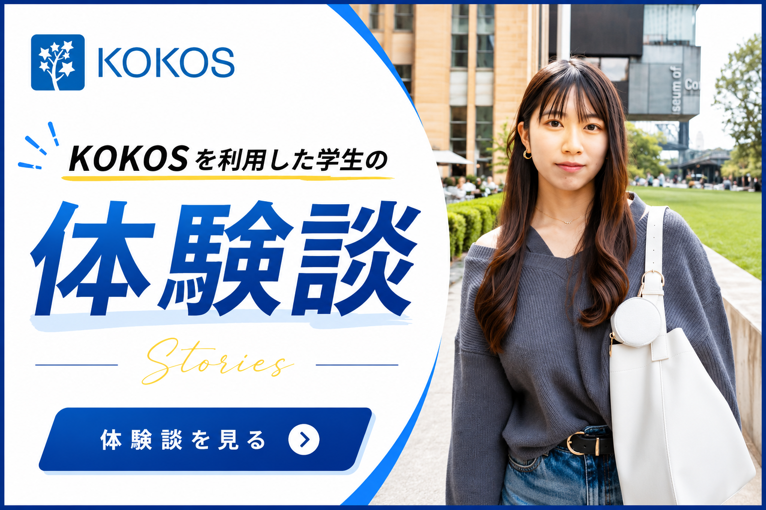 西シドニー大学奨学金